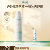 溪木源 敏感肌清爽 防晒霜  SPF50+ PA+++ 38g