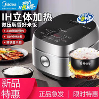 美的 大容量电饭煲电饭锅IH加热智能4L大容量家用锅