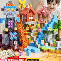 乐凯图 我的磁力世界积木方块儿童益智玩具男孩拼装磁石磁吸铁片人仔4岁5