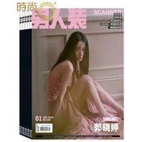 男人装 杂志2026年10月起订阅 一年共12期 时尚达人 潮流穿搭 美容服饰 造型设计 男士时尚潮流娱乐
