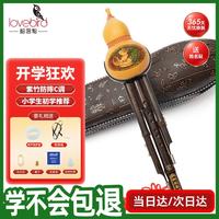 相思鸟 葫芦丝乐器 三音C调 防摔白铜紫竹可拼插葫芦丝小c调初学