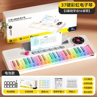 欣格 彩虹电子琴玩具音乐小钢琴入门可弹奏儿童生日礼物女孩子女童
