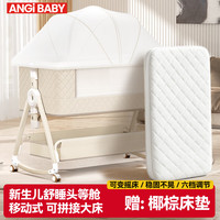 ANGI BABY 婴儿床 可折叠可移动拼接摇摇床