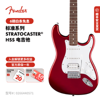 Fender 纷达 Standard 标准系列 Strat / Strat HSS / Tele 电吉他 Strat HSS 可乐糖果色 0266440571