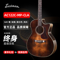 Eastman 伊斯特曼（EASTMAN）AC122/AC222高端全单吉他AC422明星指弹演奏级吉他ACTG2E儿童吉他 AC122-MP-CLA  复古色 40寸全单原声