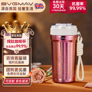 宝威玛 钛杯99.9%纯钛保温杯男女士儿童纯钛咖啡杯子保温烧水壶焖泡茶杯 钛杯99.9%纯钛-红-550ml