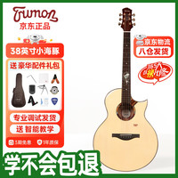 楚门（Trumon）楚门海豚物语吉他 全单民谣吉他 1955TPL 38英寸 学不会包退