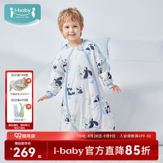 ibaby ×outlast太空科技恒温儿童睡袋婴儿秋冬夹棉分腿式睡衣宝宝包被 熊猫家园