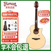 楚门（Trumon）楚门海豚物语吉他 全单民谣 Dolphin1955TFL 尖缺角 学不会包退