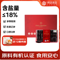 1号会员店 大连有机淡干海参 100g 16-20只(中秋礼盒)
