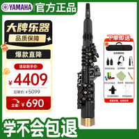 YAMAHA YDS128C 电子萨克斯电吹管乐器专业级进口原装+官方标配大礼包