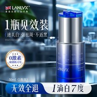 LANLVX 进口美白精华烟酰胺面部淡斑抗氧化提亮去黄改善暗沉肤色官方正品