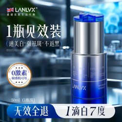 LANLVX 进口美白精华烟酰胺面部淡斑抗氧化提亮去黄改善暗沉肤色官方正品