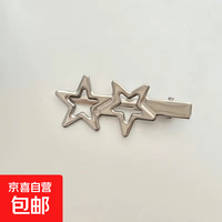 京喜 简约星星发夹侧边五角星鸭嘴夹子甜酷发卡女 双星星