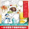 国防工业出版社 5步搞定手抄报创意模板大全 历史地理
