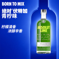 绝对伏特加 Absolut）青柠味 进口洋酒 1000ml 40度 鸡尾酒 调酒 基酒