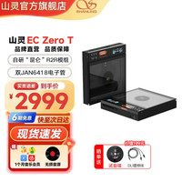 山灵 高保真高清无损 便携式CD机  黑色