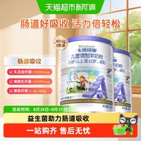 卡洛塔妮 儿童配方羊奶粉 4段 400g