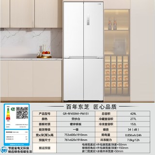 东芝 GR-RF450WI-PM151 超薄零嵌入 十字门冰箱