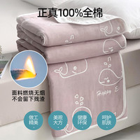 无印良品 A类全棉纱布毯六层纱毛巾被 夏季薄款毯子纯棉夏凉被 鲸鱼-豆沙 150*200CM