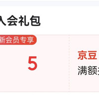 好人家京东自营旗舰店入会领5京豆
