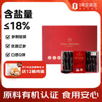 1号会员店 有机淡干辽参200g 24-32只（中秋礼盒）