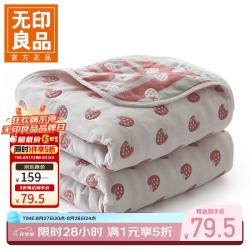无印良品 A类全棉纱布毯六层纱毛巾被 夏季薄款毯子纯棉夏凉被 小草莓 150*200CM