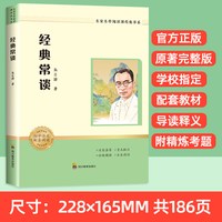 初中课外阅读书正版骆驼祥子钢铁是怎样炼成水浒传经典常谈昆虫记