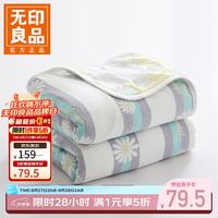 无印良品 A类全棉纱布毯六层纱毛巾被 夏季薄款毯子纯棉夏凉被 条纹菊 150*200CM