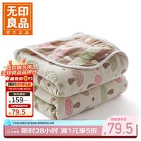 无印良品 A类全棉纱布毯六层纱毛巾被 夏季薄款毯子纯棉夏凉被 小蘑菇 150*200CM