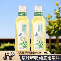 农夫山泉 7-8月产农夫山泉东方树叶大瓶茉莉花茶900ml* 1/2瓶无糖茶饮料