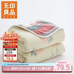 无印良品 A类全棉纱布毯六层纱毛巾被 夏季薄款毯子纯棉夏凉被 爱心菠萝 150*200CM