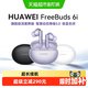华为 FreeBuds 6i 入耳式真无线动圈蓝牙耳机 天际白