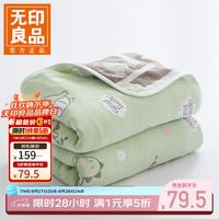 无印良品 A类全棉纱布毯六层纱毛巾被 夏季薄款毯子纯棉夏凉被 恐龙宝贝 150*200CM