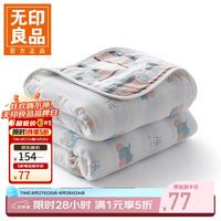 无印良品 A类全棉纱布毯六层纱毛巾被 夏季薄款毯子纯棉夏凉被 小鸟象 150*200CM