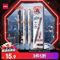 得力 V213-3 0.5mm双球珠速干中性笔 黑色3支/盒