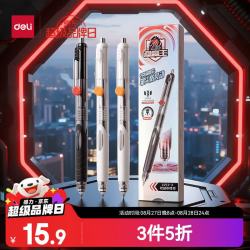 得力 V213-3 0.5mm双球珠速干中性笔 黑色3支/盒