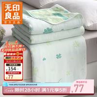 无印良品 A类全棉纱布毯六层纱毛巾被 夏季薄款毯子纯棉夏凉被 四叶草 150*200CM
