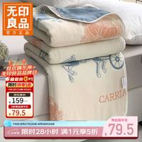 无印良品 A类全棉纱布毯六层纱毛巾被 夏季薄款毯子纯棉夏凉被 童话 150*200CM