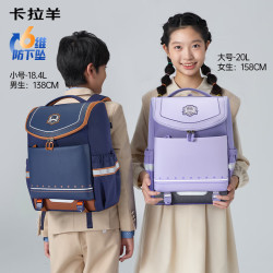 卡拉羊 小学生书包 6维减负护脊 薰衣草紫