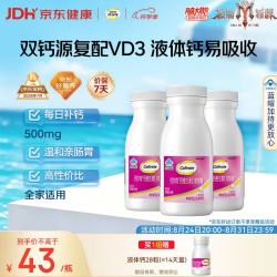 钙尔奇 液体钙 软胶囊90粒/盒 补钙男女性 中老年成人维生素D钙片 3盒