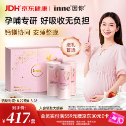inne 因你 美好钙大金条成人液体钙片 21条*3
