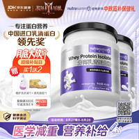 纽特舒玛 分离乳清蛋白粉 464g*2罐 送人高端礼品 高蛋白营养补充 原装进口