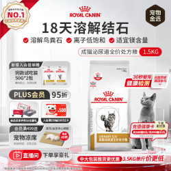 皇家 LP34泌尿道成猫猫咪干粮 处方粮 1.5kg