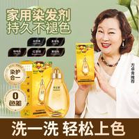 韩金靓 植物自然纯黑 染发剂  18ml