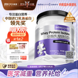 纽特舒玛 分离乳清蛋白粉 原味 464g