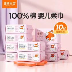 蓬松生活 100%全棉婴儿棉柔巾 80抽*10包