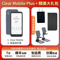 汉王 PM6 轻薄 电子书阅读器