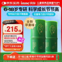 inne 竹节钙赖氨酸钙镁锌液体钙 60条*2罐