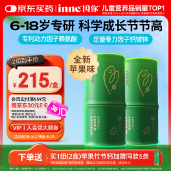 inne 竹节钙赖氨酸钙镁锌液体钙 60条*2罐
